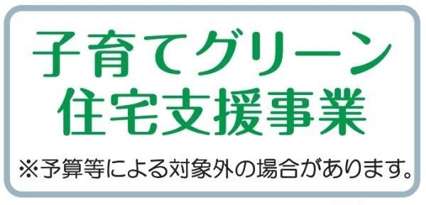 茅ヶ崎市松が丘２丁目の新築一戸建