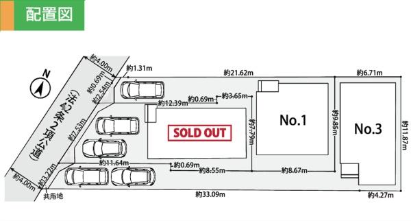 大和市中央林間西５丁目　全３棟１号棟