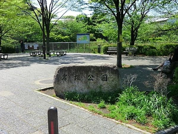 横浜市港北区岸根町の土地(岸根公園)