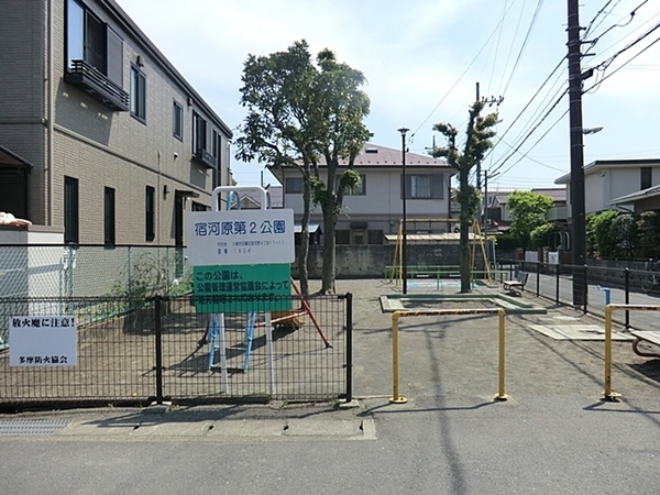 多摩川久地パークハイツ(宿河原南公園（旧宿河原第２公園）)