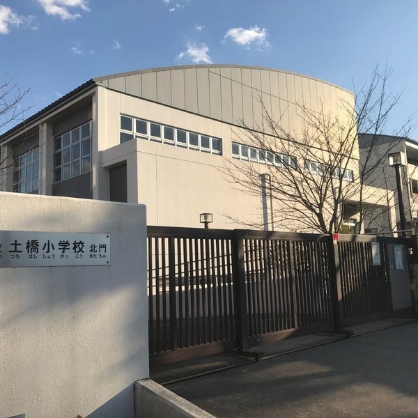 鷺沼小台パークホームズ(川崎市立土橋小学校)