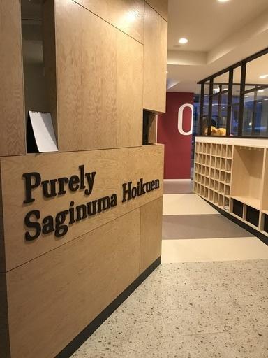 鷺沼小台パークホームズ(ピュアリー鷺沼保育園)