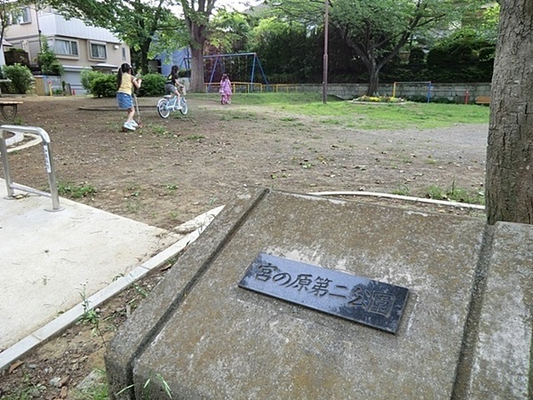 都筑区早渕３丁目　全３棟１号棟(宮の原第二公園)