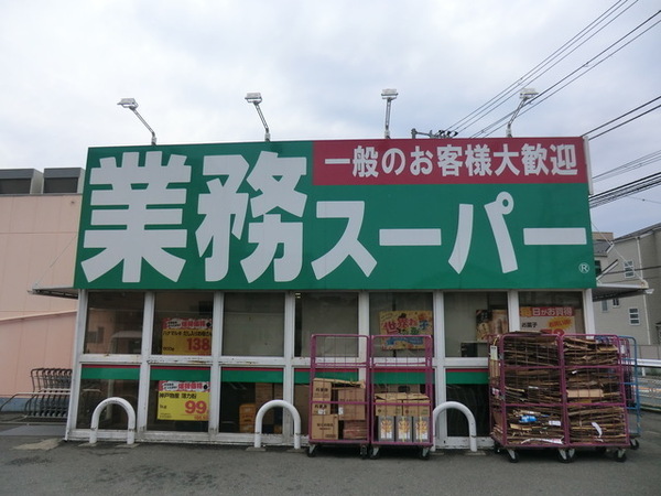 横浜市金沢区富岡西３丁目の新築一戸建(業務スーパー富岡店)
