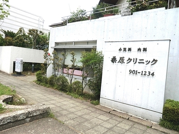 たまプラーザ団地６街区３号棟(桑原クリニック)