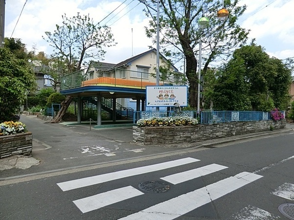 日吉第２ハイムＣ棟(プリンス幼稚園)