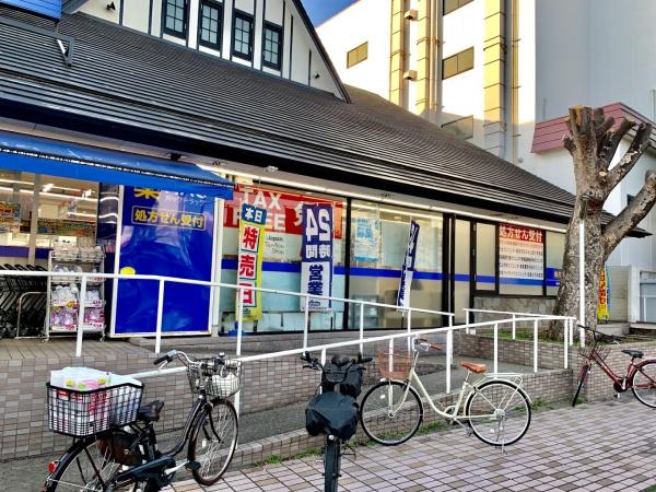 ルネサンスシティ本牧(ハックドラッグ新本牧店)