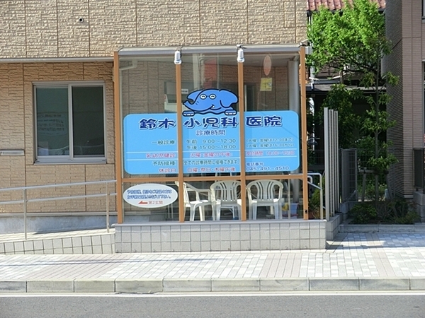 横浜市神奈川区神大寺２丁目の土地(鈴木小児科医院)