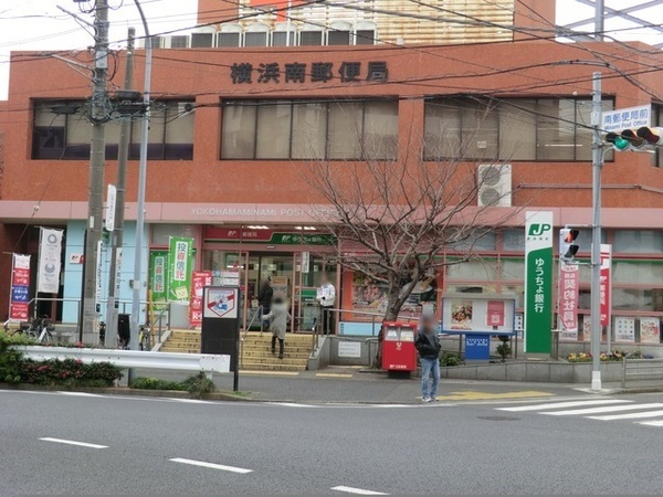 南区井土ヶ谷上町(横浜南郵便局)