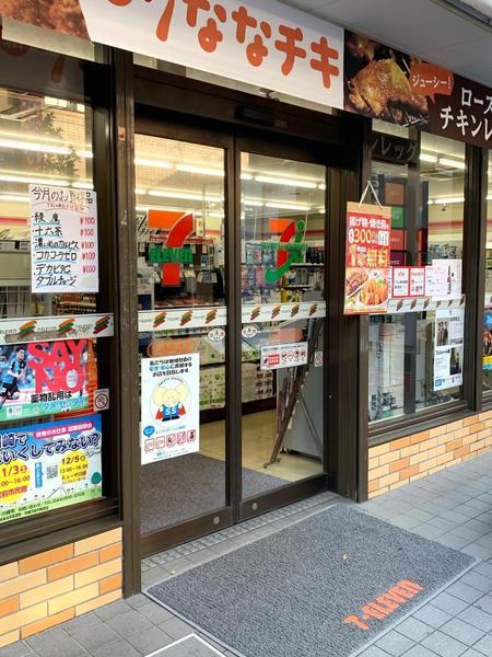 クレストフォルム武蔵新城サウステラス(セブンイレブン川崎新城1丁目店)