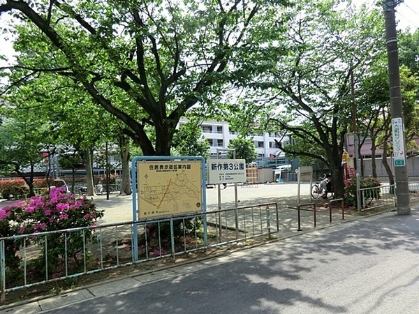 クレストフォルム武蔵新城サウステラス(新作第３公園)