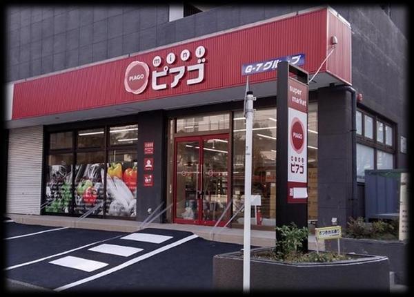 横浜市南区別所４丁目の中古一戸建て(miniピアゴ横浜大久保3丁目店)