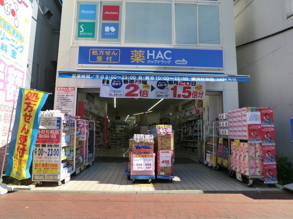 日神パレステージ光陽台(ハックドラッグ横浜杉田店)