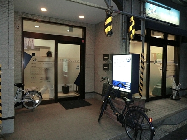 横浜市港北区大曽根台の土地(三石内科クリニック)