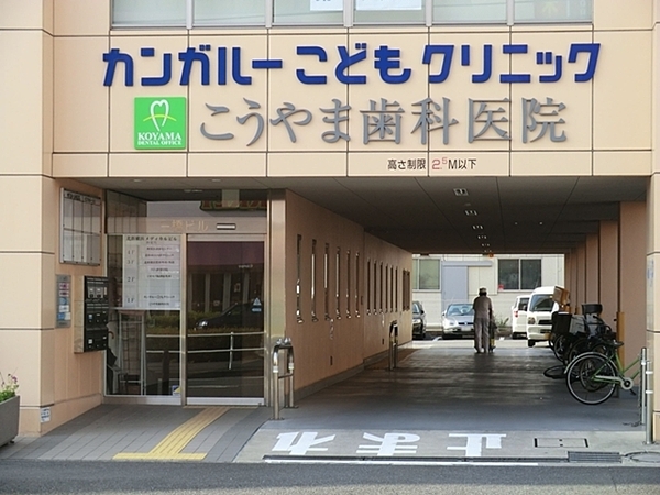 横浜市港北区新吉田町の中古一戸建て(カンガルーこどもクリニック)