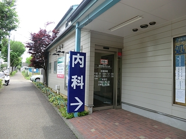 横浜市青葉区あかね台１丁目の土地(あかね台さの内科クリニック)