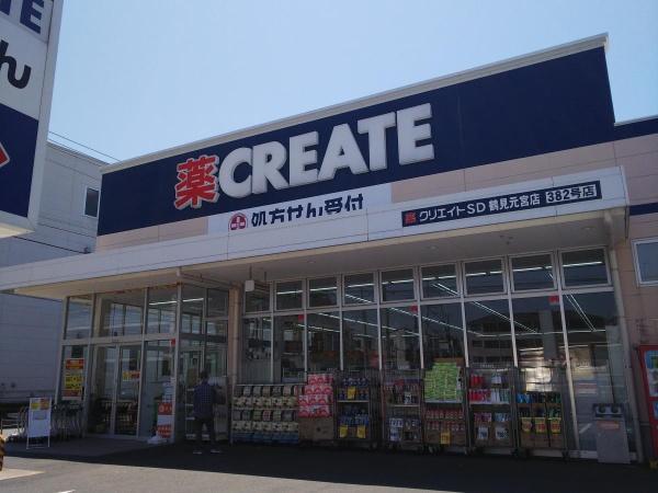 オーベル横浜鶴見(クリエイトＳD鶴見元宮店)