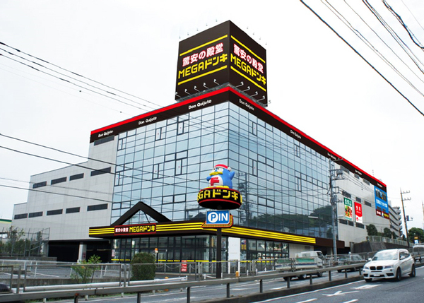 横浜市緑区いぶき野の中古一戸建て(MEGAドン・キホーテ横浜青葉台店)