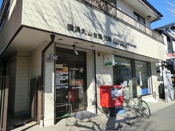 横浜市港南区丸山台２丁目の土地(横浜丸山台郵便局)