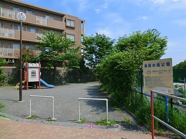 川崎市麻生区上麻生４丁目の中古一戸建て(葉積の風公園)