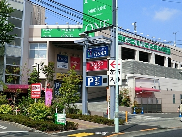 町田市森野５丁目の中古一戸建て(フードワン森野店)