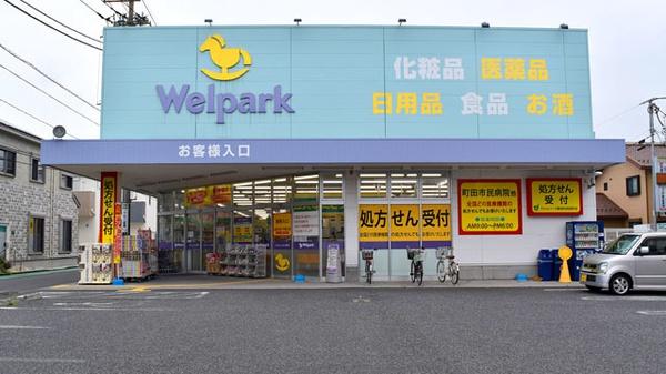 町田市森野５丁目の中古一戸建て(ウェルパーク薬局町田旭町店)