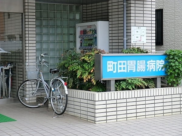 町田市森野５丁目の中古一戸建て(町田胃腸病院)