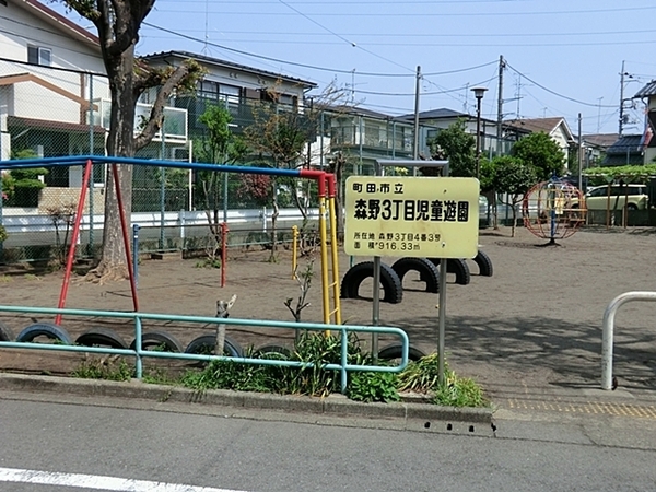 町田市森野５丁目の中古一戸建て(森野３丁目児童遊園)