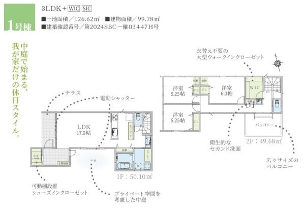 大和市下鶴間の新築一戸建