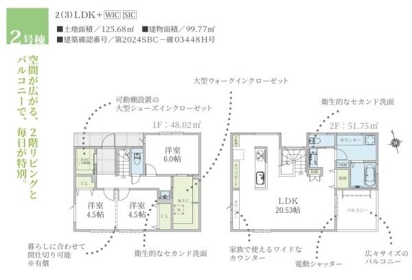 大和市下鶴間の新築一戸建