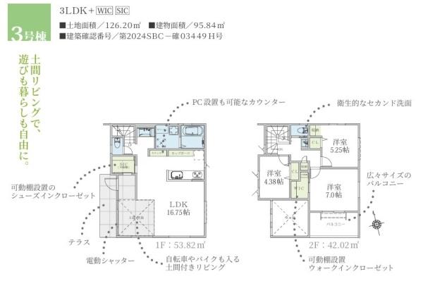 大和市下鶴間の新築一戸建