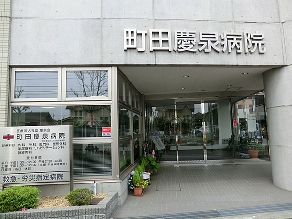 大和市下鶴間　全２棟１号棟(町田慶泉病院)