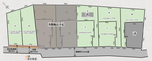 旭区上白根町　全１２区画１１区画