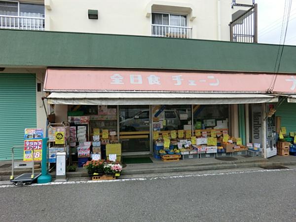 コスモ井土ケ谷グランヒルズ九号棟(全日食チェーン大地商店)