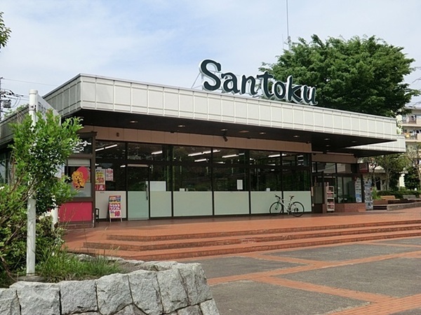 町田市本町田　全2棟1号棟(三徳町田北店)