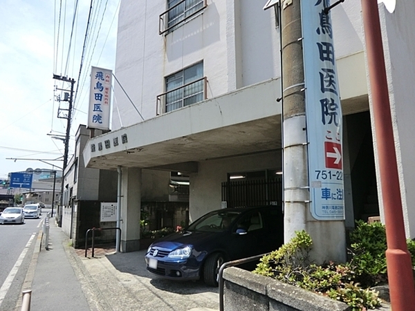 磯子区中浜町(飛鳥田医院)