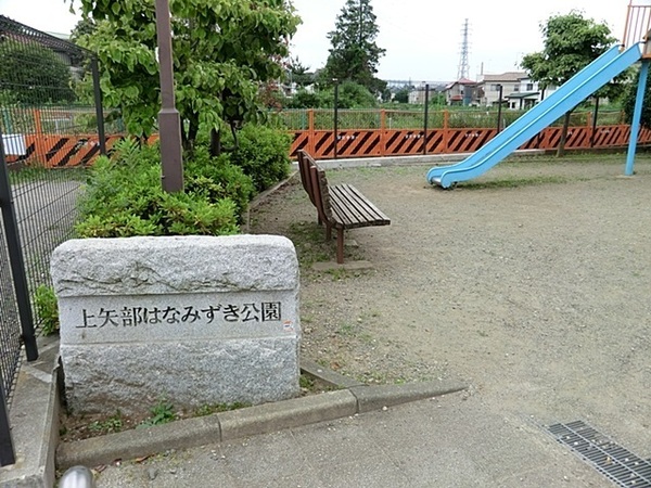 相模原市中央区淵野辺本町１１期　全１５棟８号棟(上矢部はなみずき公園)