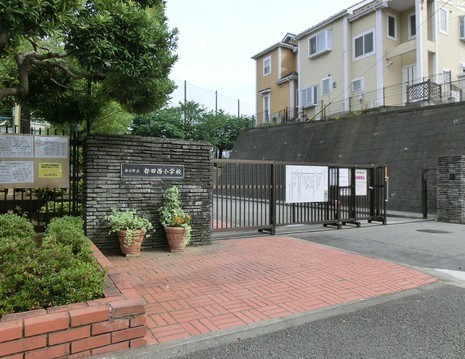 ダイアパレスつづきの丘(横浜市立都田西小学校)