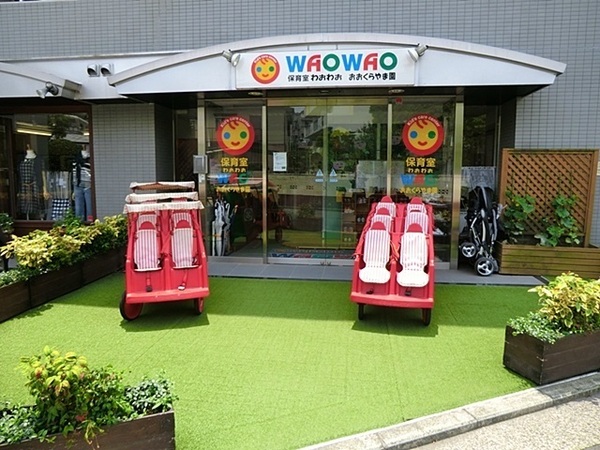 港北区大曽根台　全２棟１号棟(保育室わおわお大倉山園)