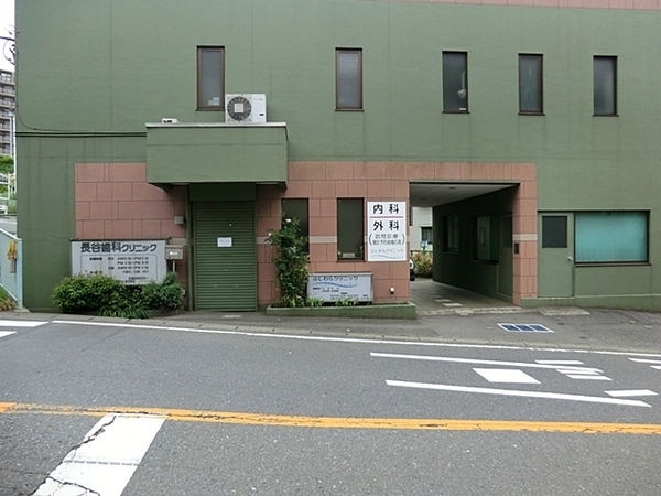 横浜市戸塚区戸塚町の中古一戸建て(ふじわらクリニック)