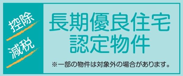 鶴見区寛政町３期　全１棟