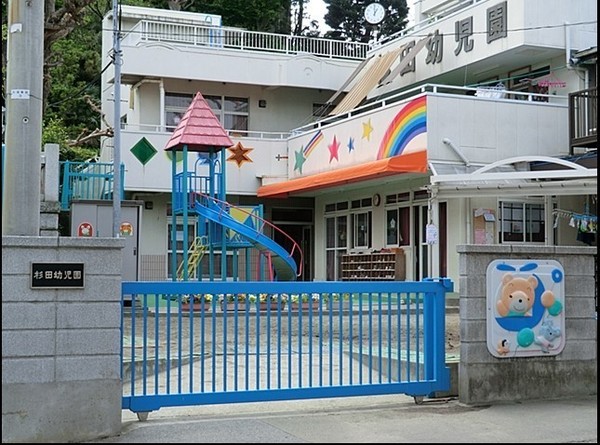 中銀杉田マンシオン(杉田幼児園)