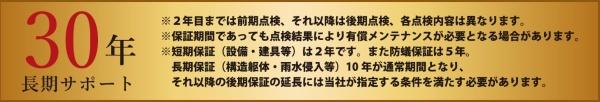 都筑区東山田１丁目　１期全１棟