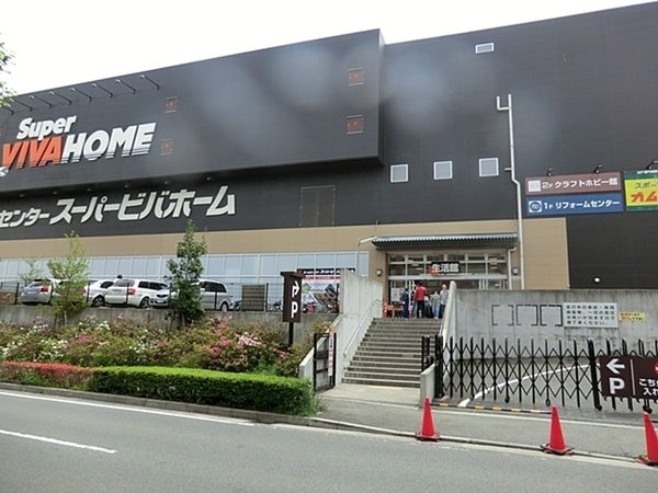 横浜市緑区長津田みなみ台５丁目の土地(スーパービバホーム長津田店)