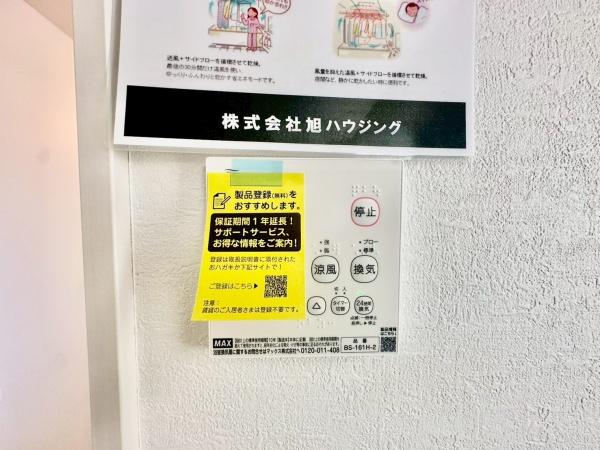 川崎市多摩区南生田３丁目の新築一戸建
