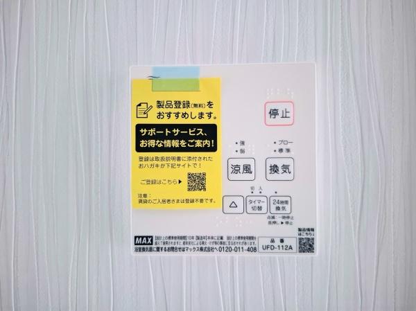 川崎市宮前区平５丁目の新築一戸建