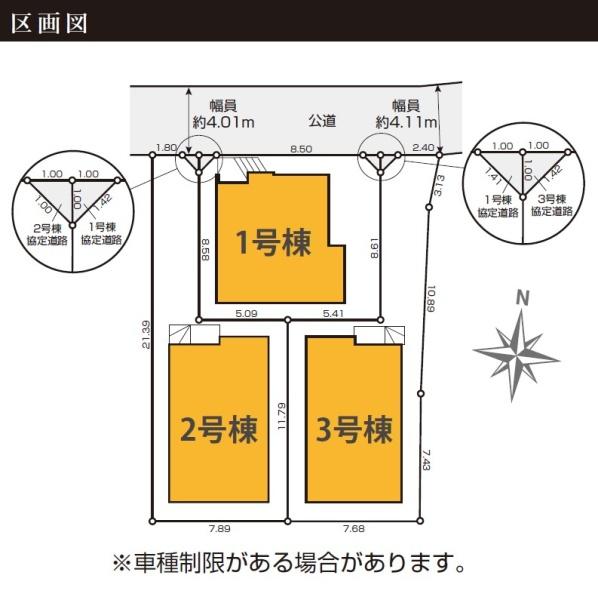 川崎市多摩区生田６丁目の新築一戸建