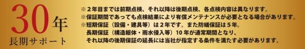 川崎市多摩区生田６丁目の新築一戸建