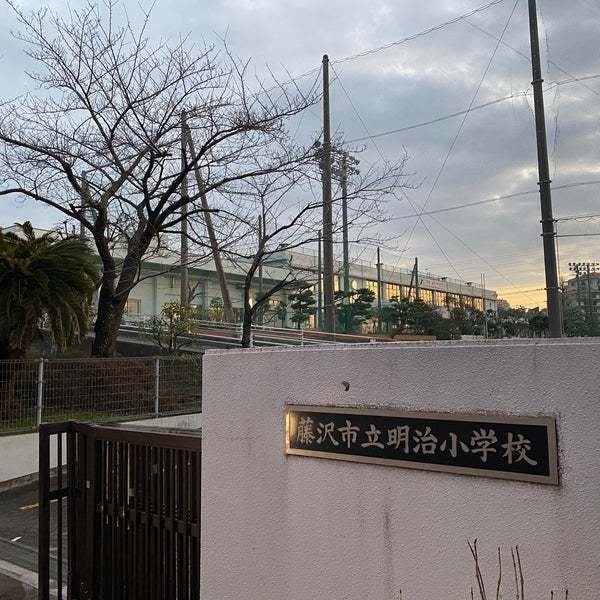藤沢市城南５丁目２期　全７棟６号棟(藤沢市立明治小学校)