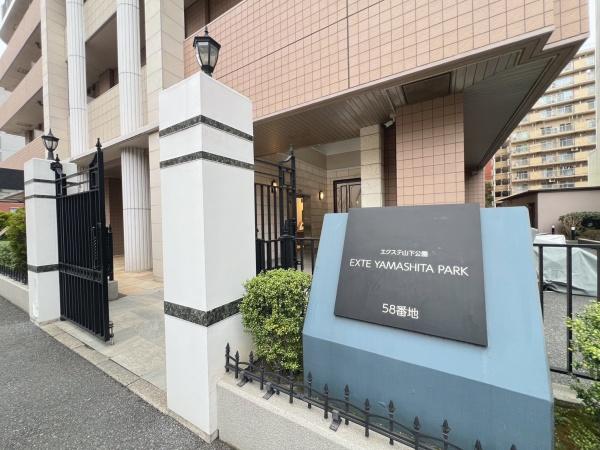 エクステ山下公園クレイドルタワー